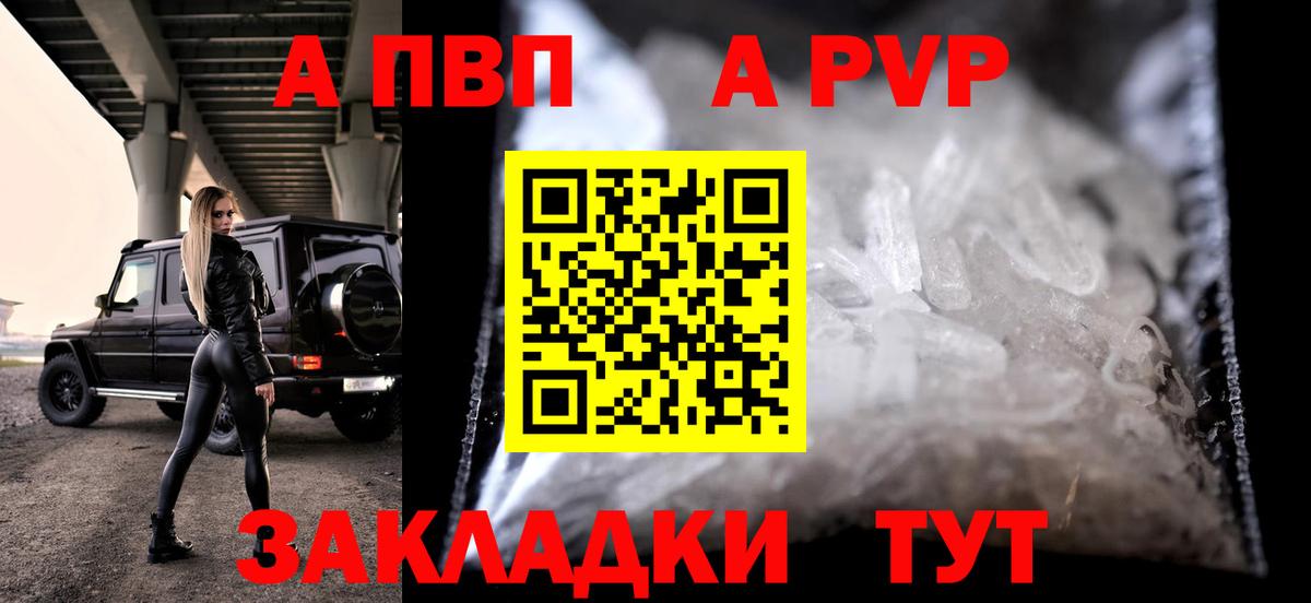 закладка  Alfa_PVP СК  Вход с VPN  Alfa_PVP  Альфа ПВП кристаллы  Можга 