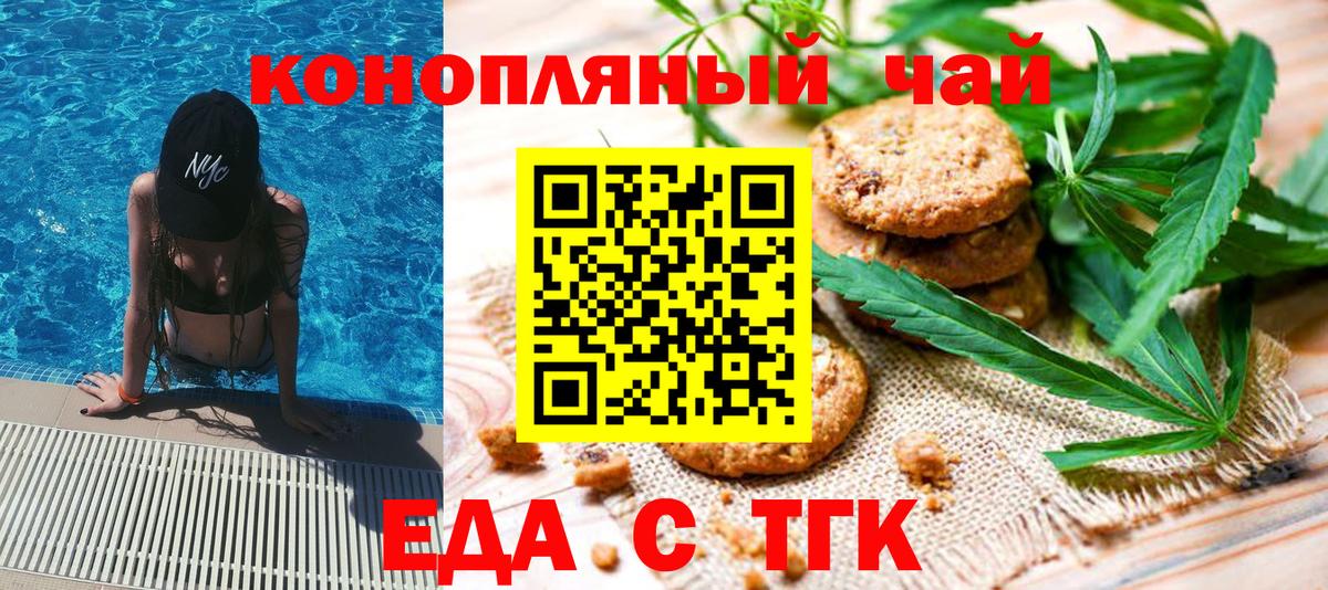 Можга  Еда ТГК конопля  Вход с VPN 