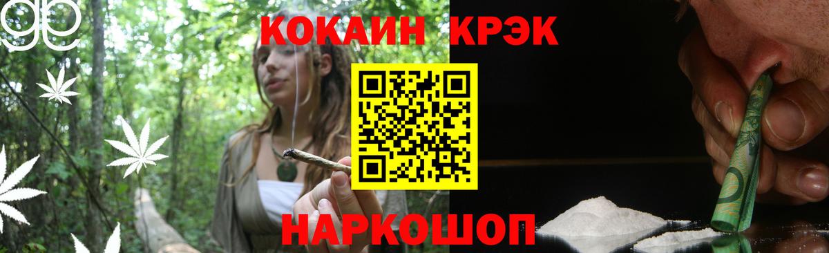 Можга  COCAIN 97%  Вход с VPN  КОКАИН FishScale 