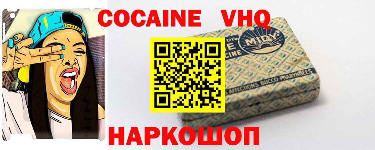 COCAIN Эквадор Можга