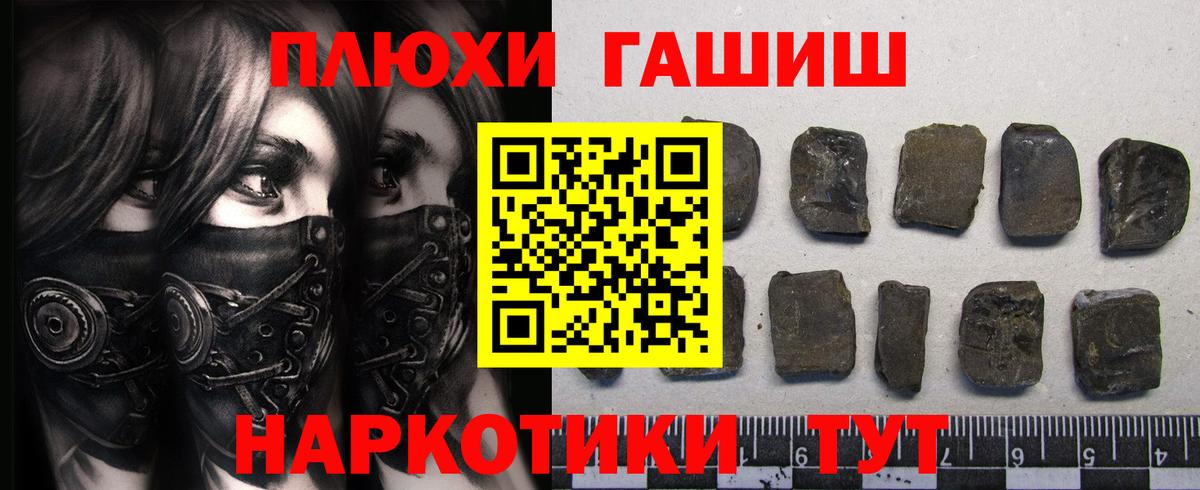Гашиш гарик Можга