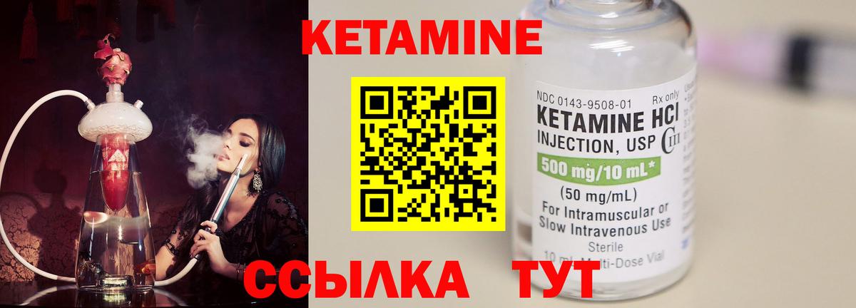 Можга  Кетамин ketamine  Вход с VPN 