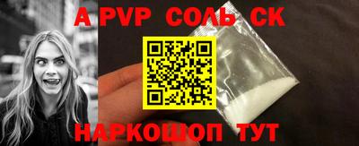 ALPHA PVP Гусев
