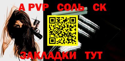 ALPHA PVP Гусев