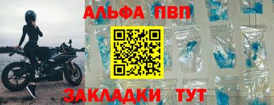 ALPHA PVP Гусев