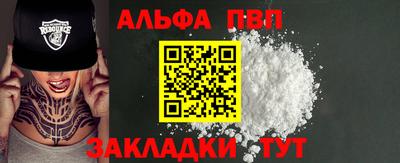 ALPHA PVP Гусев