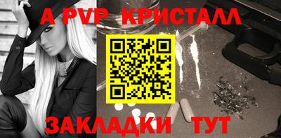 ALPHA PVP Гусев