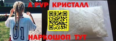 ALPHA PVP Гусев