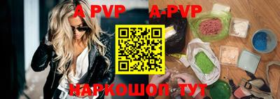 ALPHA PVP Гусев