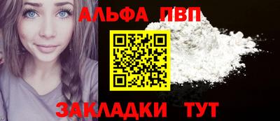 ALPHA PVP Гусев