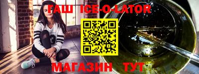 гашишное масло Гусиноозёрск