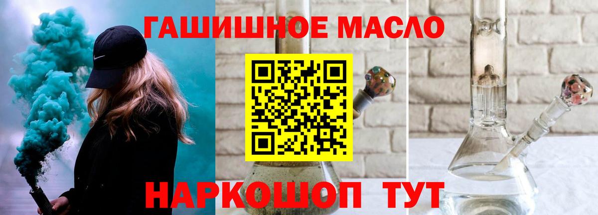 Можга  ТГК вейп с тгк  Вход с VPN  ТГК THC oil 