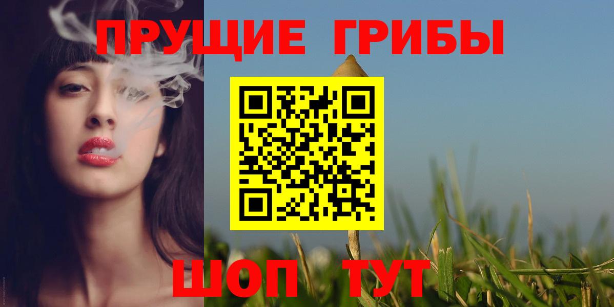 Псилоцибиновые грибы MAGIC MUSHROOMS  Галлюциногенные грибы Cubensis  Вход с VPN  купить  сайты  Можга 